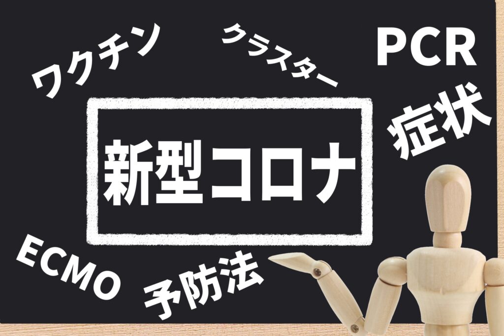 コロナ検査キットどこで買う？薬局とネット購入の違いを徹底解説